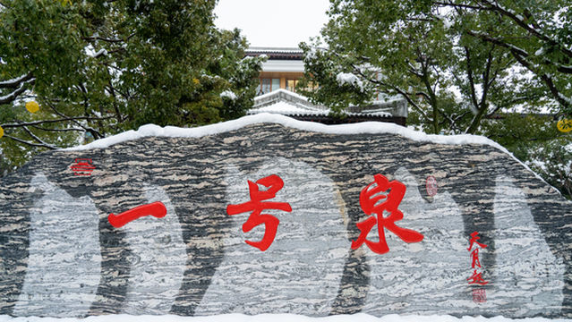 No.1 Spring Floating Hot Spring