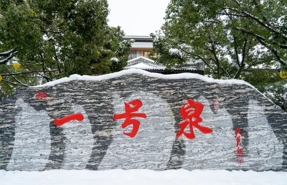 一號泉漂浮溫泉門票成人