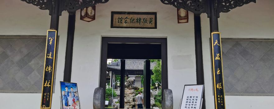 Wu Jingzi Memorial Hall