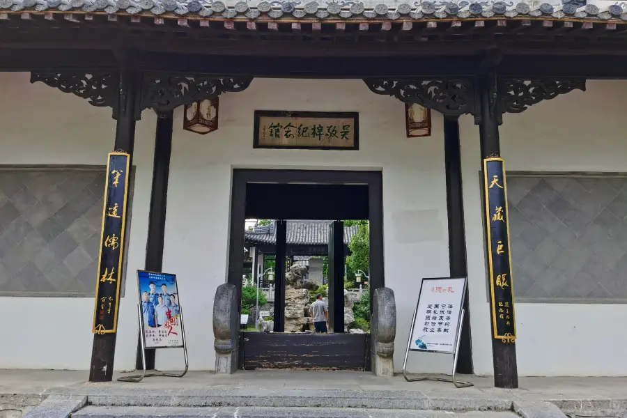 Wu Jingzi Memorial Hall