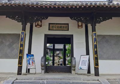 Wu Jingzi Memorial Hall