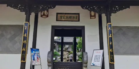 吳敬梓紀念館