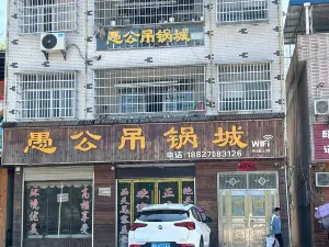 天馬寨餐廳(溫泉大道店)