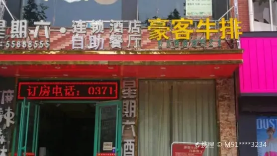 Haokeniupaihaixianzizhu Restaurant (shengda)