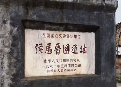 Houma Jin State Site