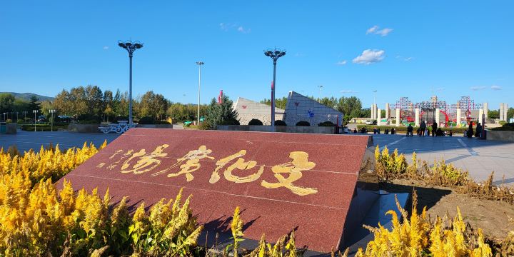 Jixi Cultural Square