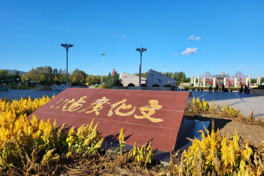 Jixi Cultural Square