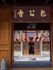 Cixishi Baogong Temple