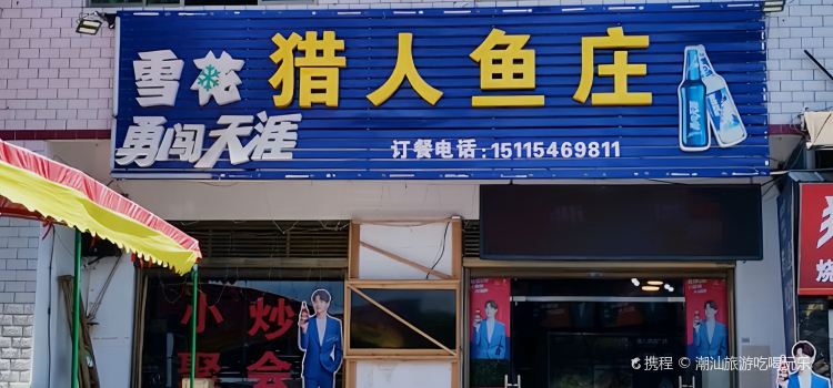 Lierenyuzhuang (gaotiexueyuan)
