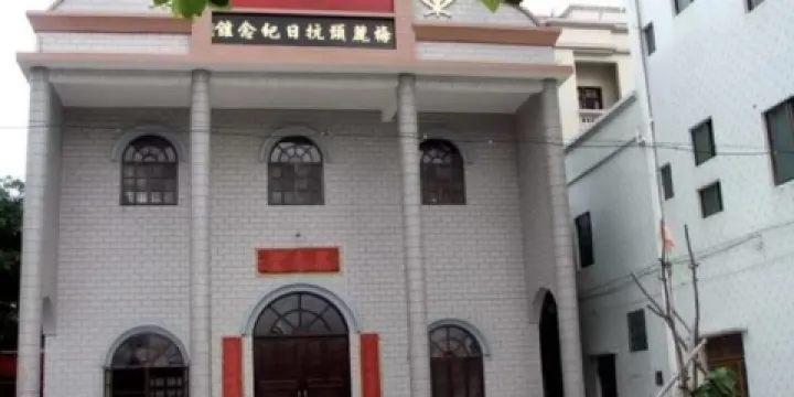 梅麓頭抗日紀念館