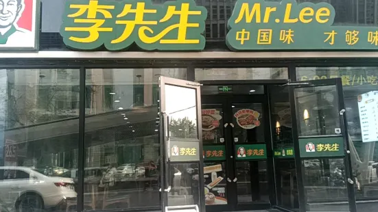 李先生加州牛肉麵大王(醫大四院店)