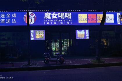 魔女喝喝精酿酒屋(萍乡金陵店)
