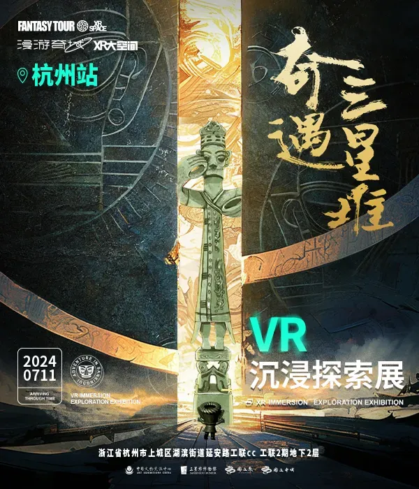 Qi Yu San Xing Dui VRChen Jin Tan Suo Zhan  | 工联CC店