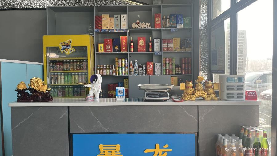 暴龙串串火锅（福海店）