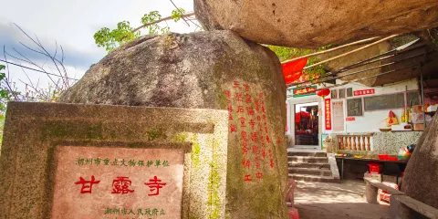 甘露寺
