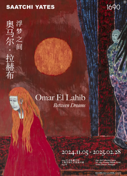 Ao Ma Er La He Bu  Omar El LahibFu Meng Zhi Jian Zhan Lan  | 