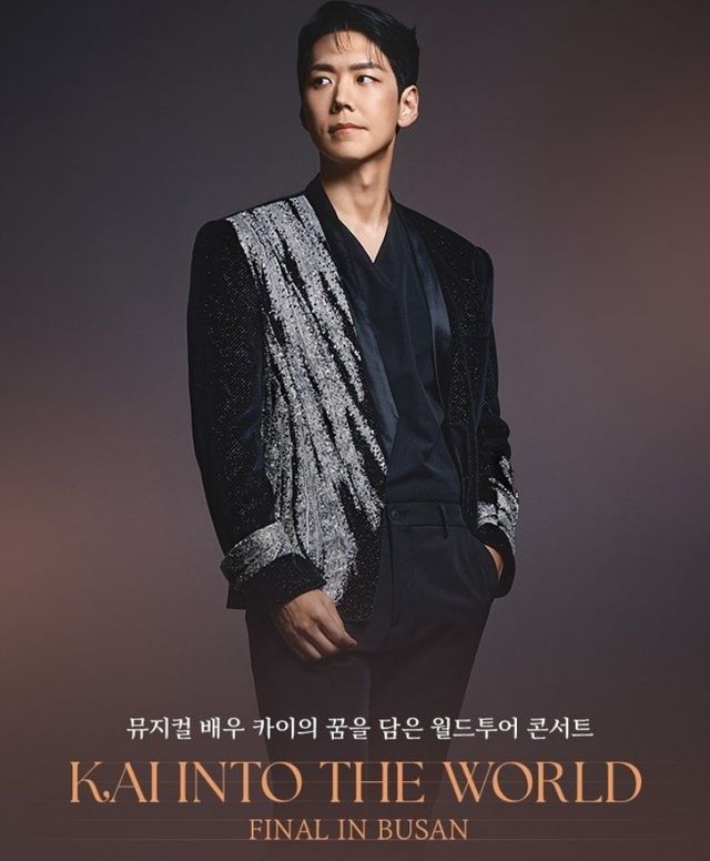 KAI INTO THE WORLD - FINAL IN BUSAN | Busan Cultural Center