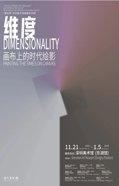 《 wei du ： hua bu shang de shi dai hui ying 》 guan cang you hua zuo pin zhan | Shenzhen Art Museum (New Building)