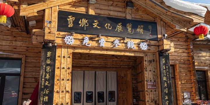 Xuexiang Culture Exhibition hall