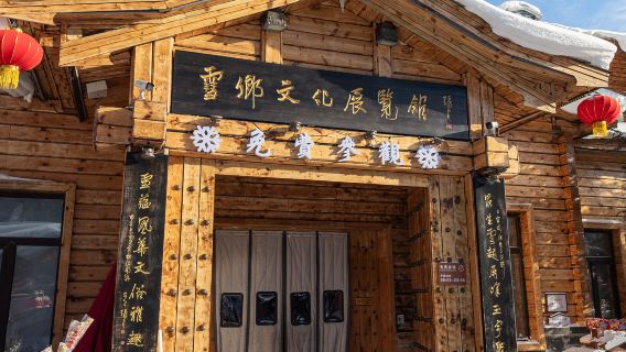 Xuexiang Culture Exhibition hall