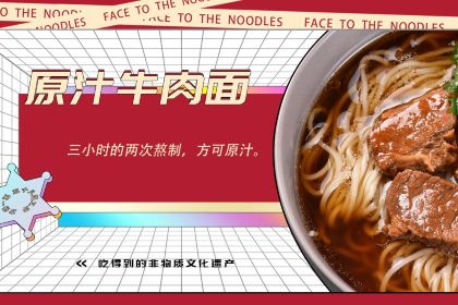 FACE TO THE NOODLES
