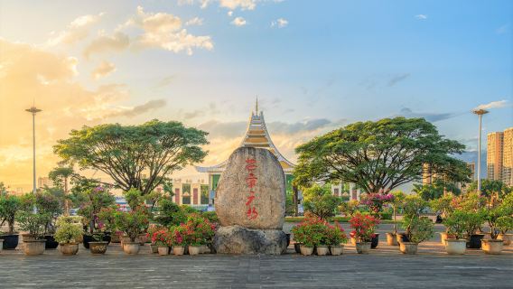 芒市広場