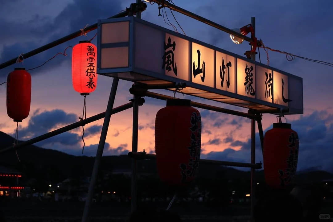Kyoto Arashiyama Lantern Floating Festival | Kyoto