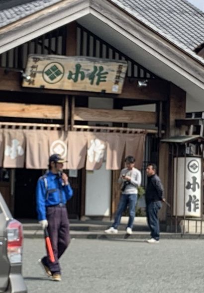 Kosaku Hoto Kosaku, Kawaguchiko