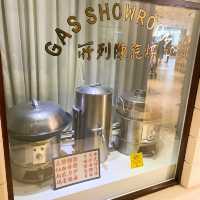 煤氣展覽館 現代與懷舊的對比