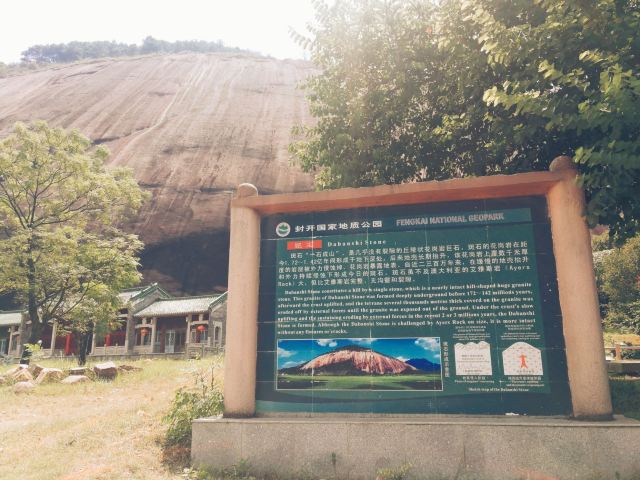 Fengkai National Geopark