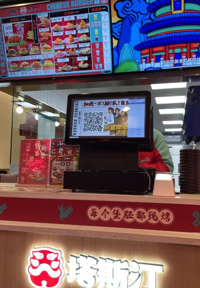 塔斯汀中國漢堡(交通路店)