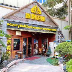 Savory Bali Indonesian Restaurant 여행 사진