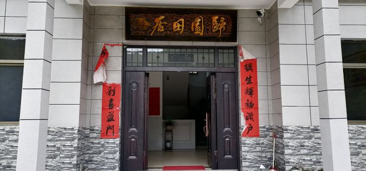 大山富硒村王家油坊