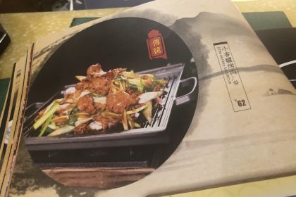 百年老字号怀庆老董家