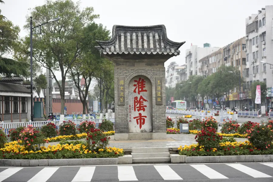 Huaiyin Shibei