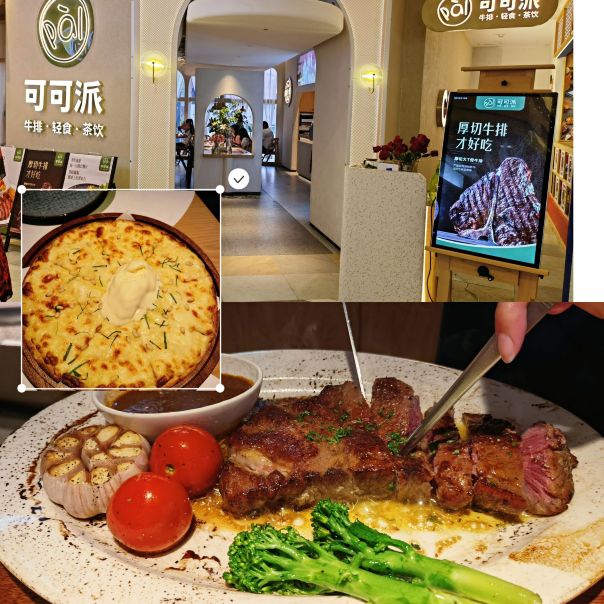 Cocopai可可派(步步高店) (, Chenzhou) - Restaurant Reviews, Menu
