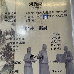 Bei Jing Dou Yi Chu Shao Mai Guan (Qian Men) User Photo