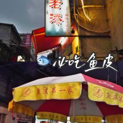 陳添記（十五甫三巷店）張用戶圖片