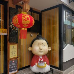 文氏奶奶·云南民间菜 User Photo