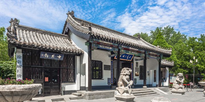 Wang Xizhi's Former Residence