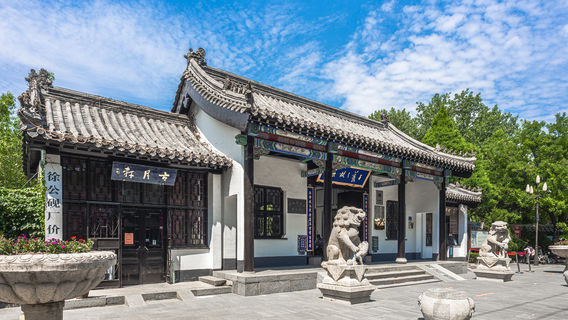 Wang Xizhi's Former Residence