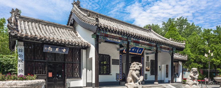 Wang Xizhi's Former Residence