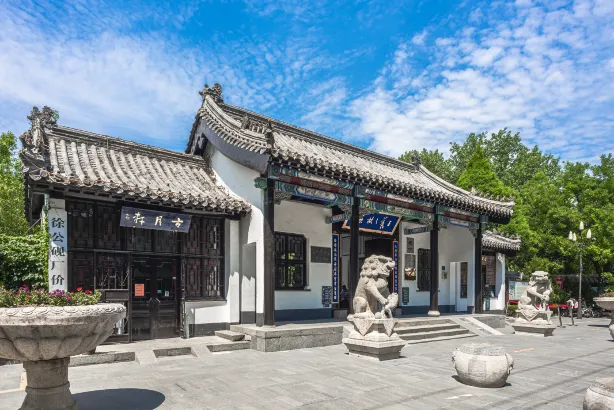 Wang Xizhi's Former Residence