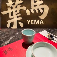 YEMA·Ben Wei Jiangnan Restaurant (Jing'an Kerry Center Branch) User Photo