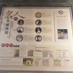 Wenlou Tangbao User Photo