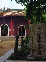 Taiping Heavenly Kingdom Yong'an Activity Site