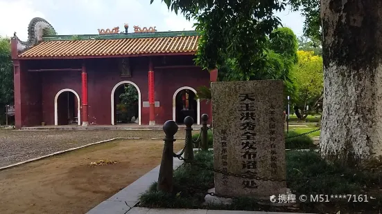Taiping Heavenly Kingdom Yong'an Activity Site