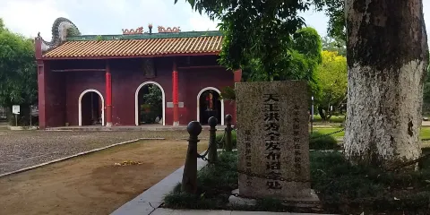 太平天國在永安活動舊址