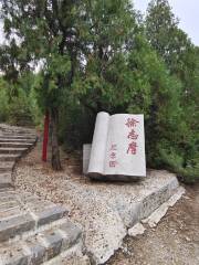 Xu Zhimo Memorial Park