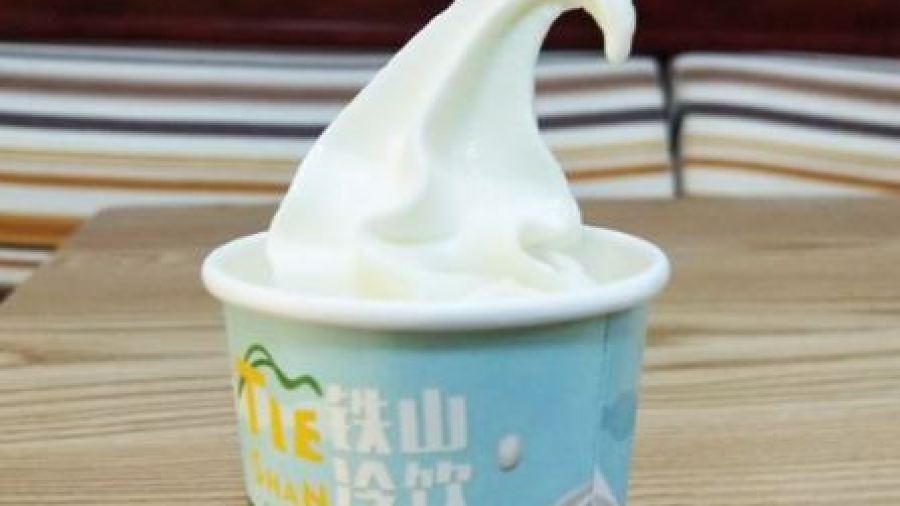 铁山冷饮